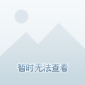 超过两米的