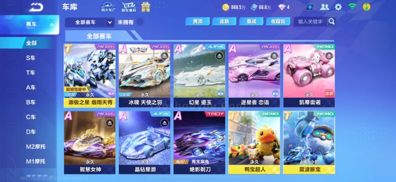 为足球运动 为足球运动